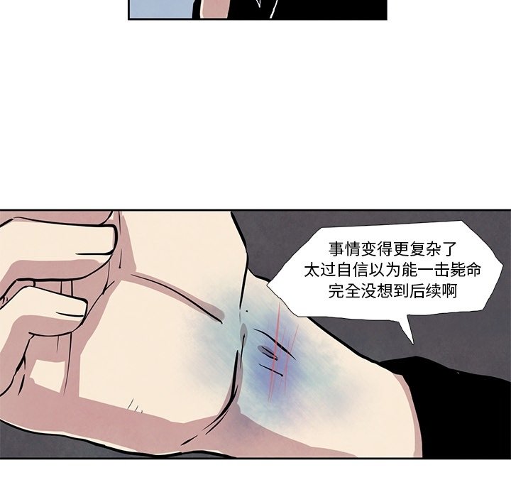 第23話 - 第19张