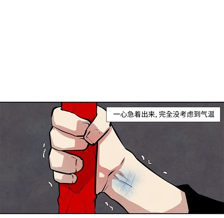 第23話 - 第5张