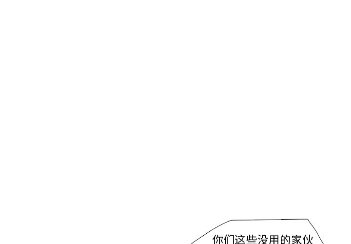 第25話 - 第2张