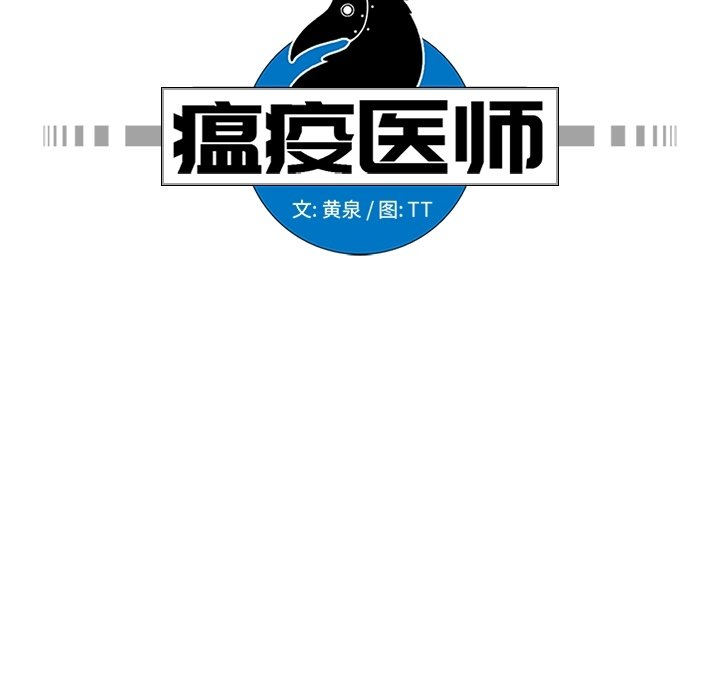 第25話 - 第6张