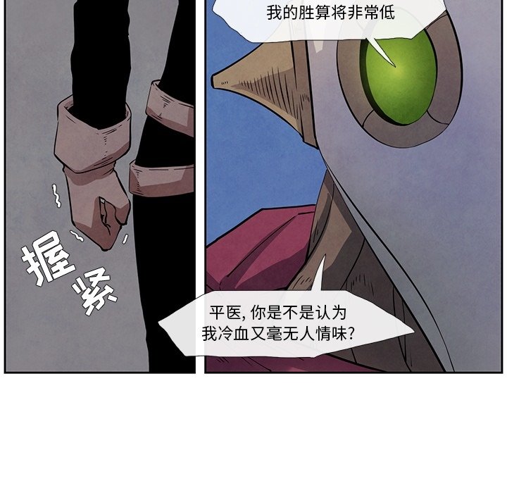 第26話 - 第18张