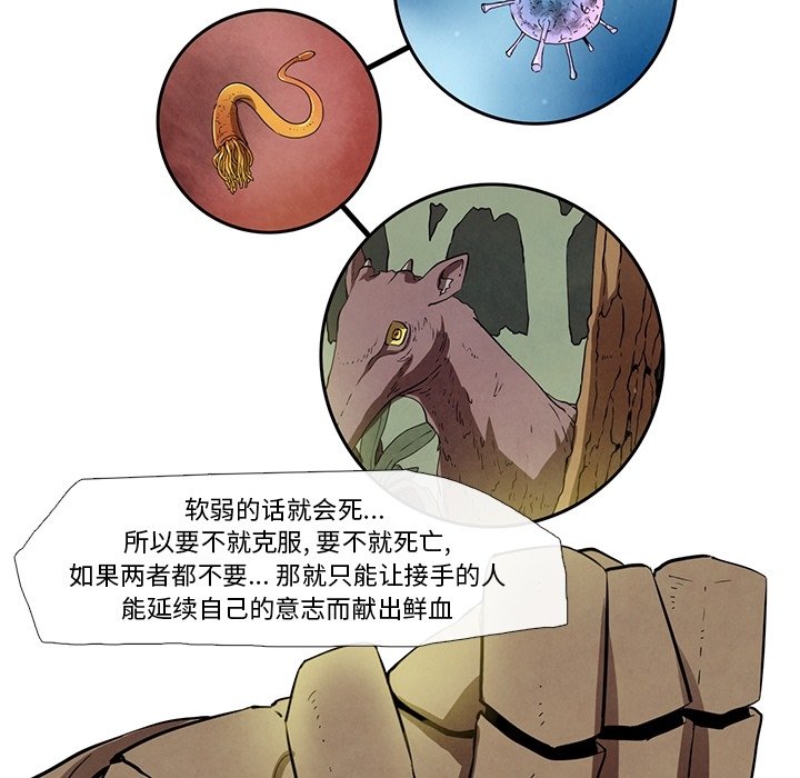 第26話 - 第22张