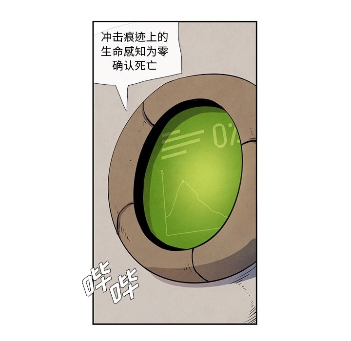 第26話 - 第4张