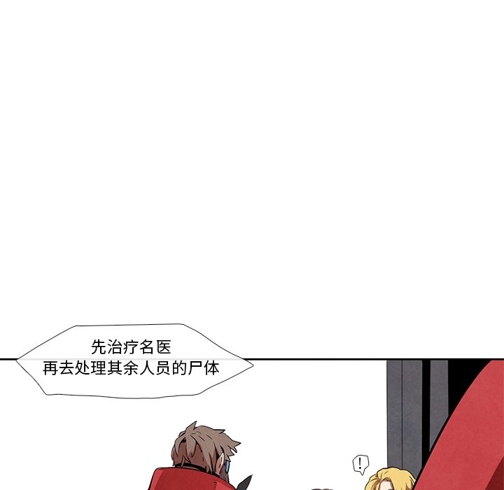 第26話 - 第5张
