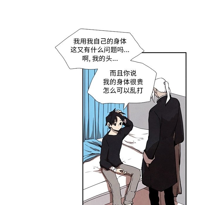 第27話 - 第25张