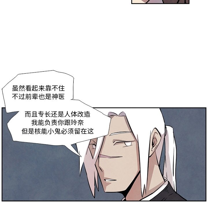 第28話 - 第15张