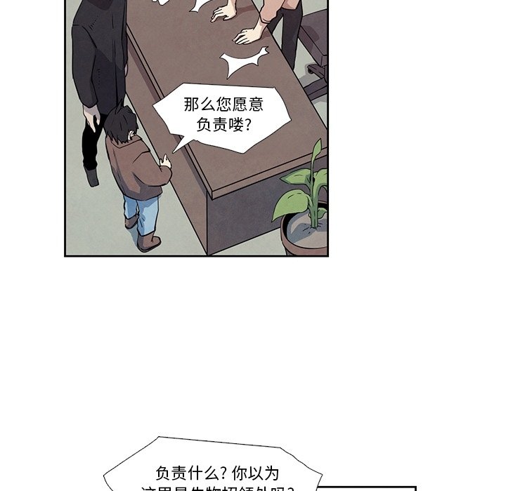 第28話 - 第17张