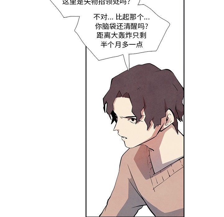 第28話 - 第18张