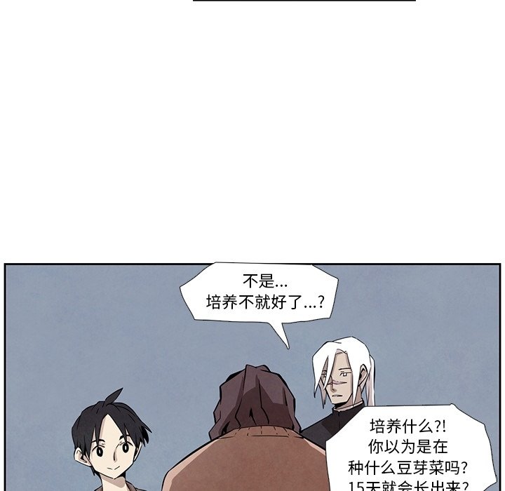 第28話 - 第19张