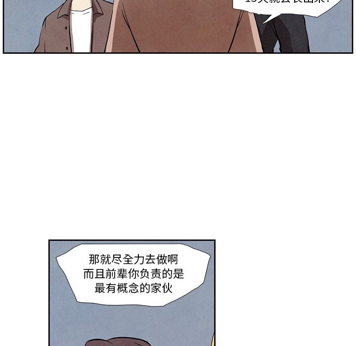 第28話 - 第20张