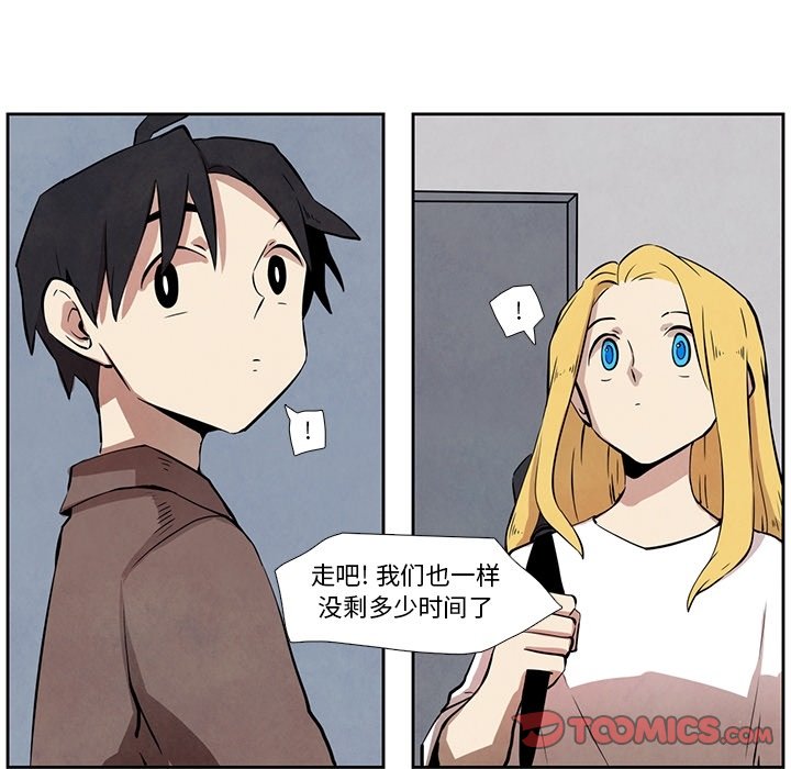第28話 - 第25张