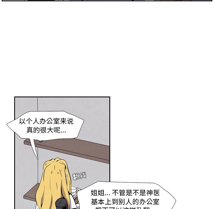 第28話 - 第8张