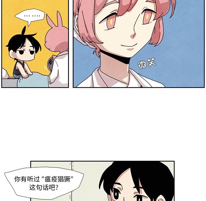 第3話 - 第10张