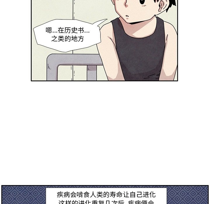 第3話 - 第11张