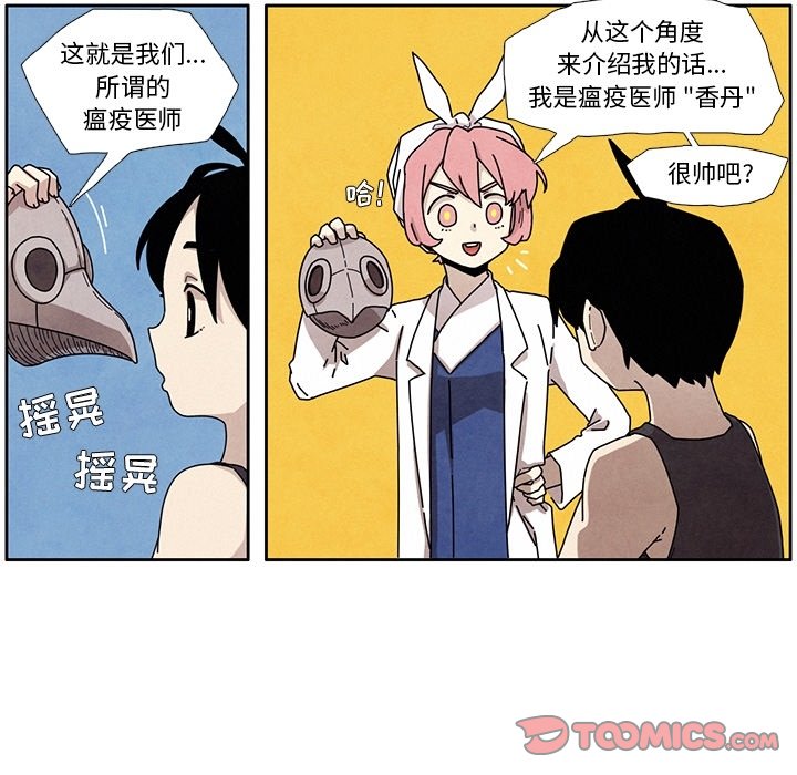 第3話 - 第17张
