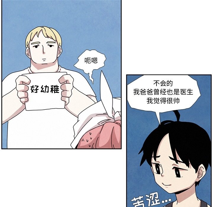 第3話 - 第19张