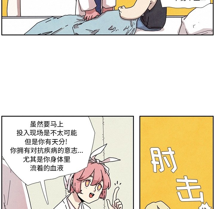 第3話 - 第21张