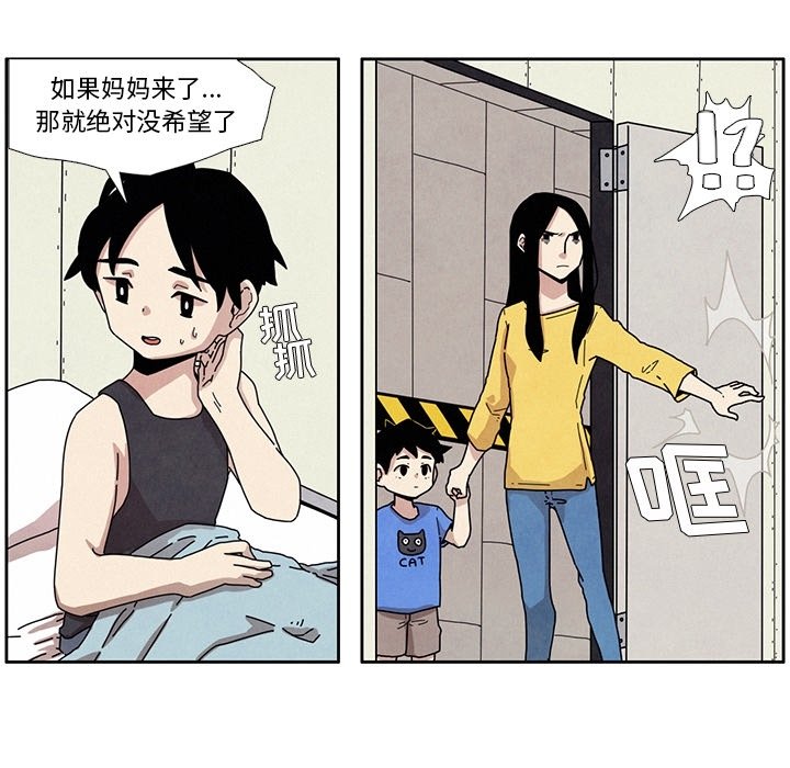 第3話 - 第24张