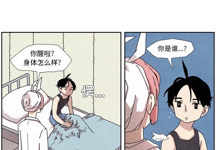 第3話 - 第3张