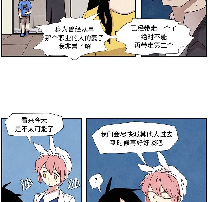 第3話 - 第30张