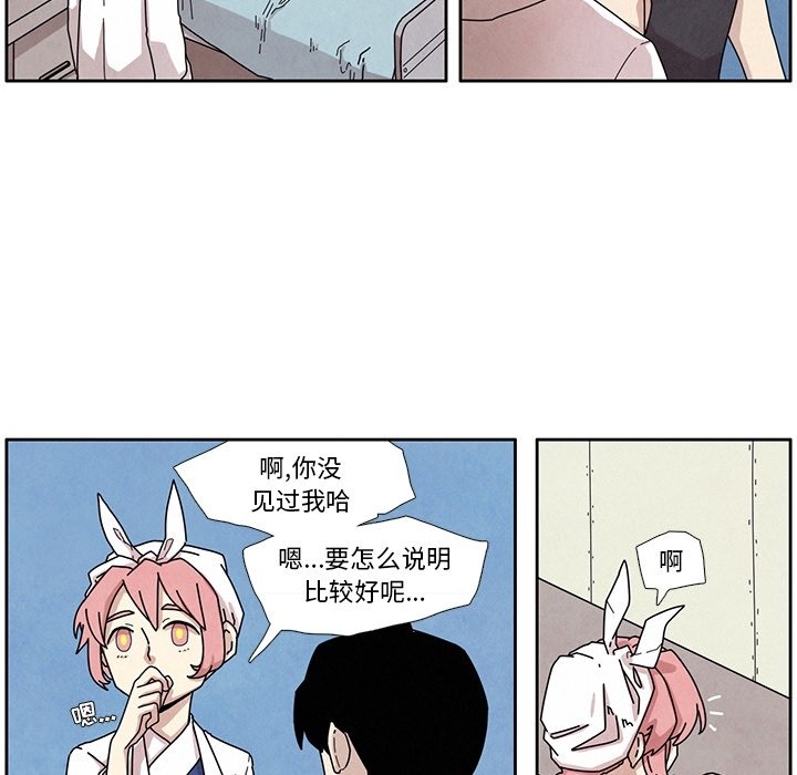 第3話 - 第4张