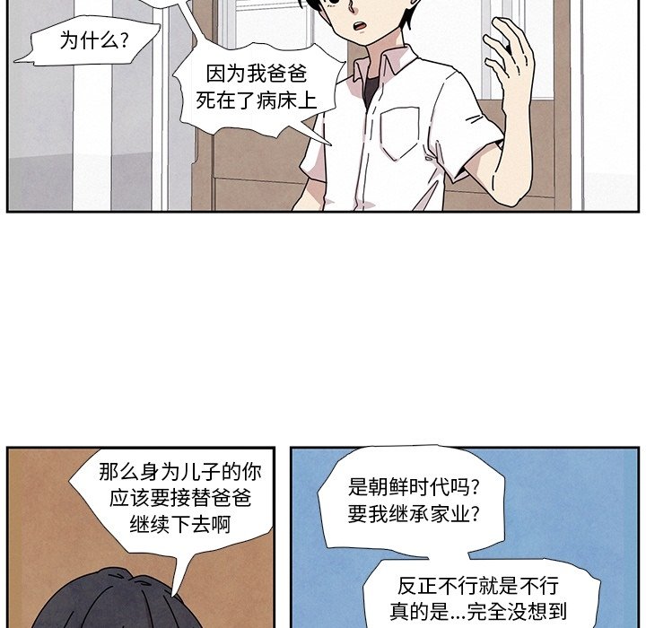 第4話 - 第20张