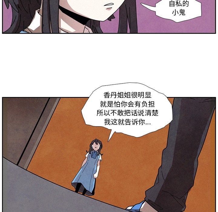 第4話 - 第22张