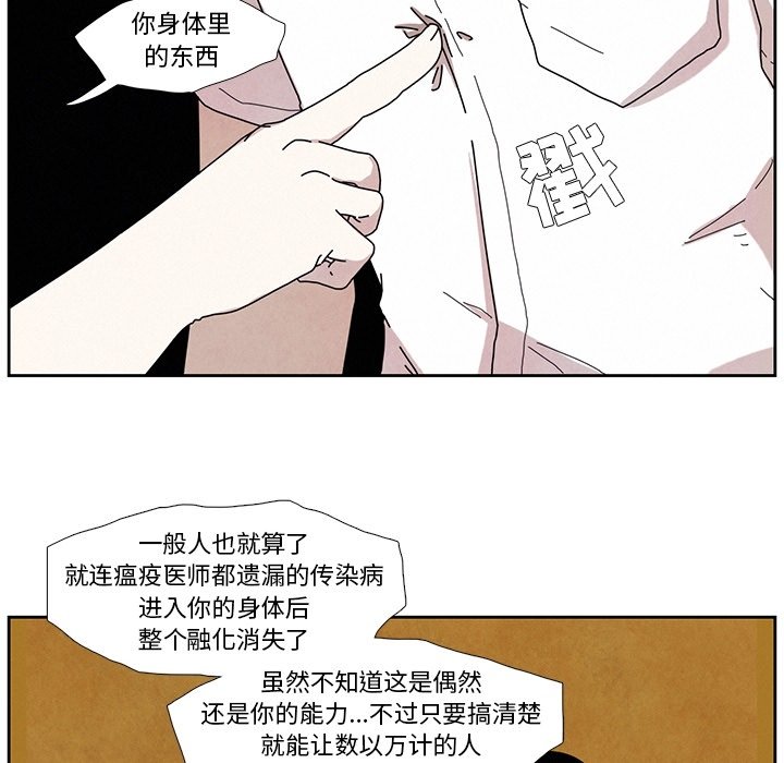 第4話 - 第25张