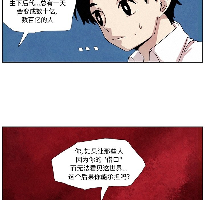 第4話 - 第27张
