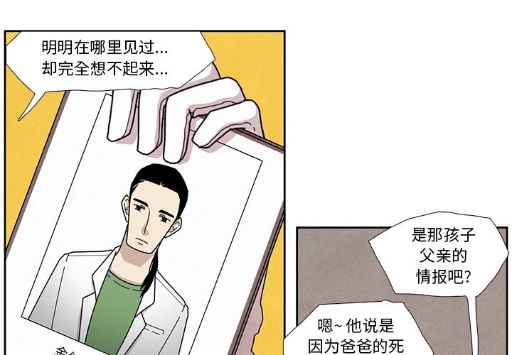 第5話 - 第3张