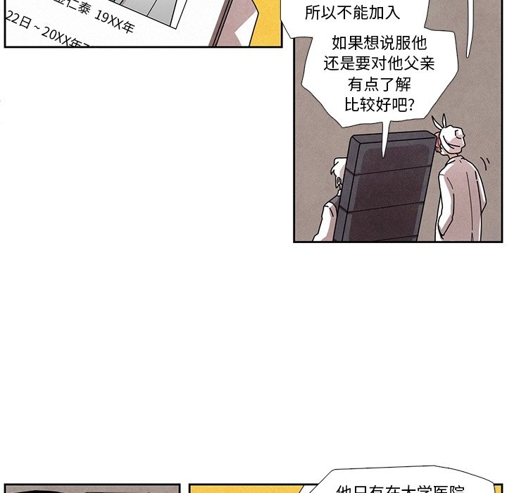 第5話 - 第4张
