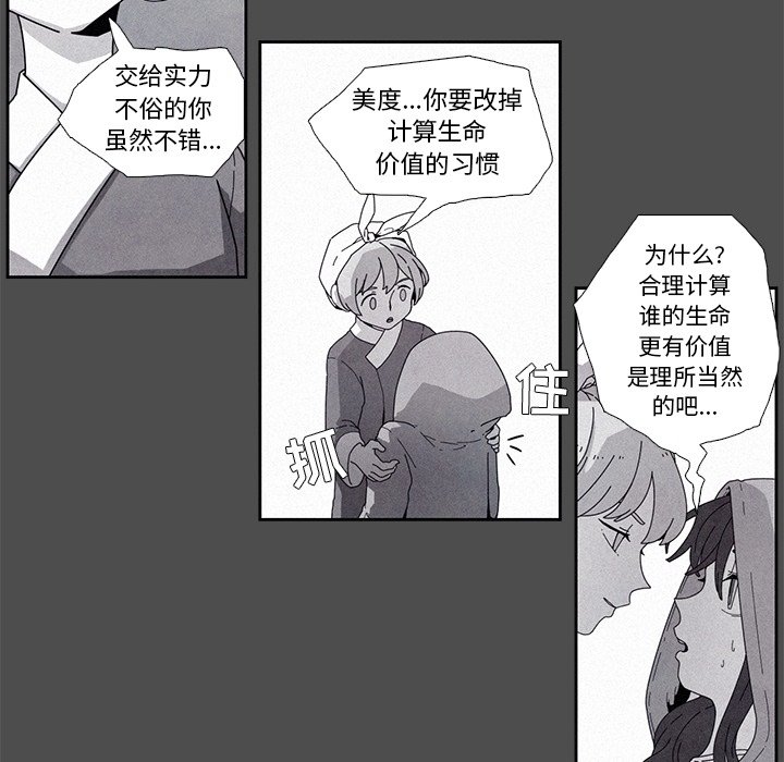 第7話 - 第51张