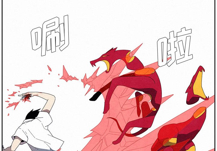 第8話 - 第3张