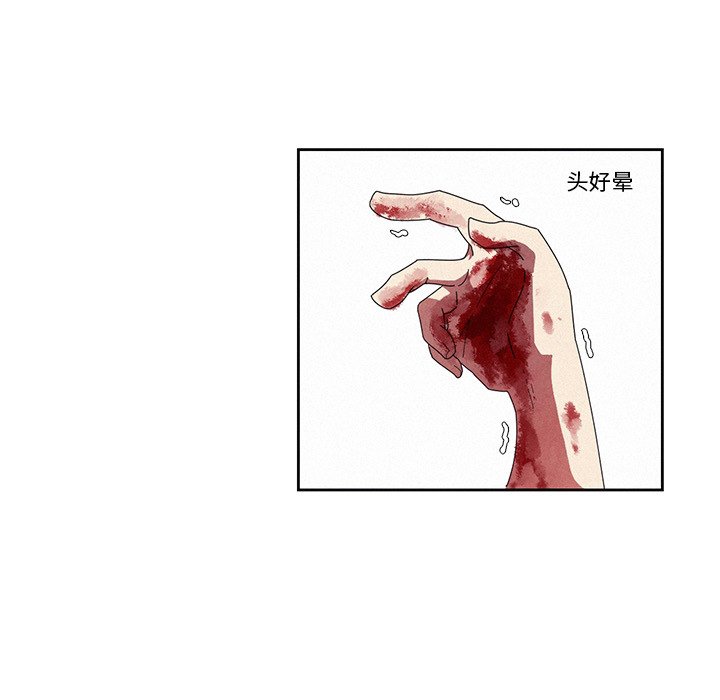 第8話 - 第6张