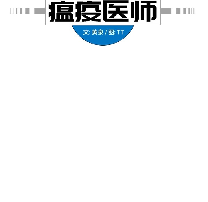 第9話 - 第7张