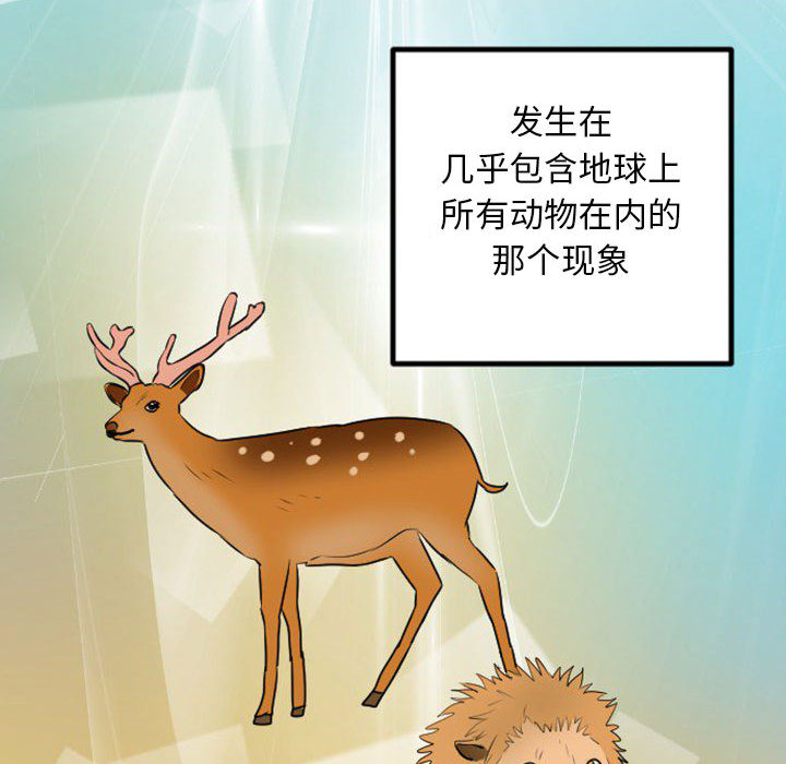预告篇 - 第10张
