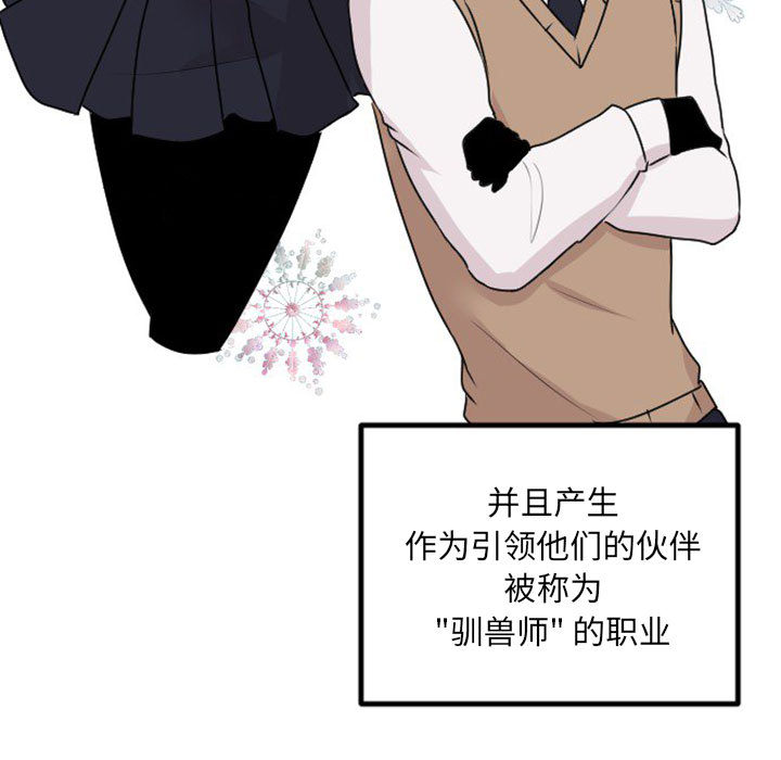 预告篇 - 第26张