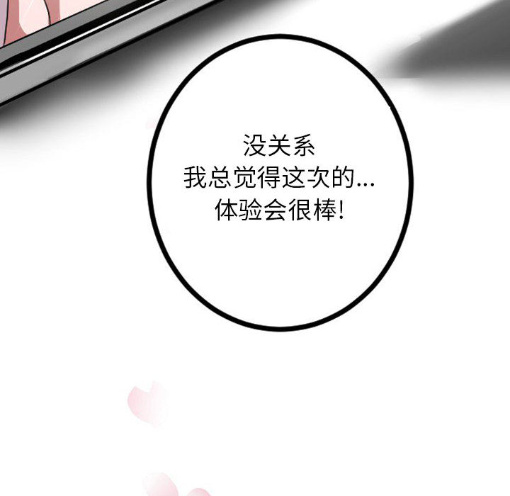 预告篇 - 第53张
