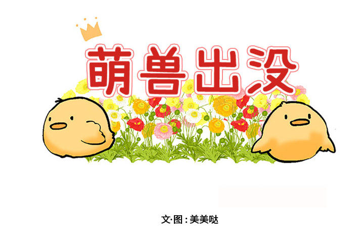 第1話 - 第1张
