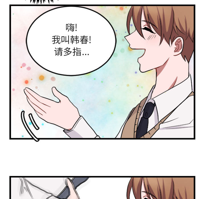 第1話 - 第29张