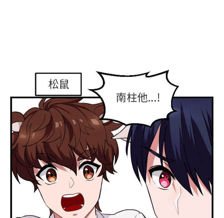 第1話 - 第43张