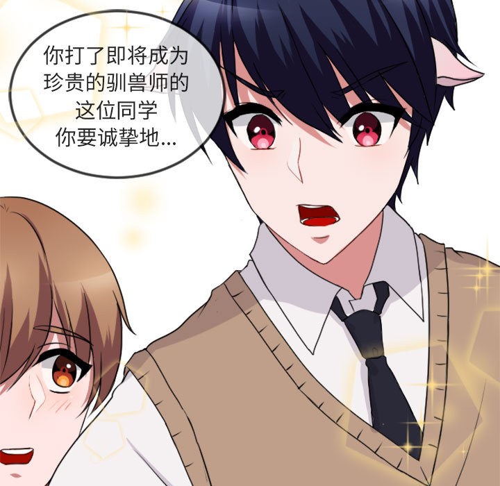 第1話 - 第54张