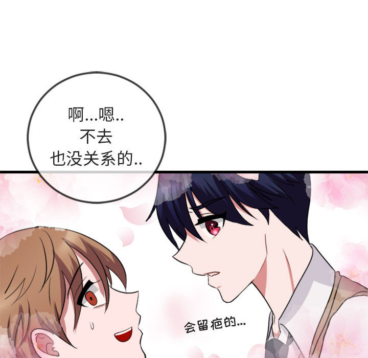 第1話 - 第68张