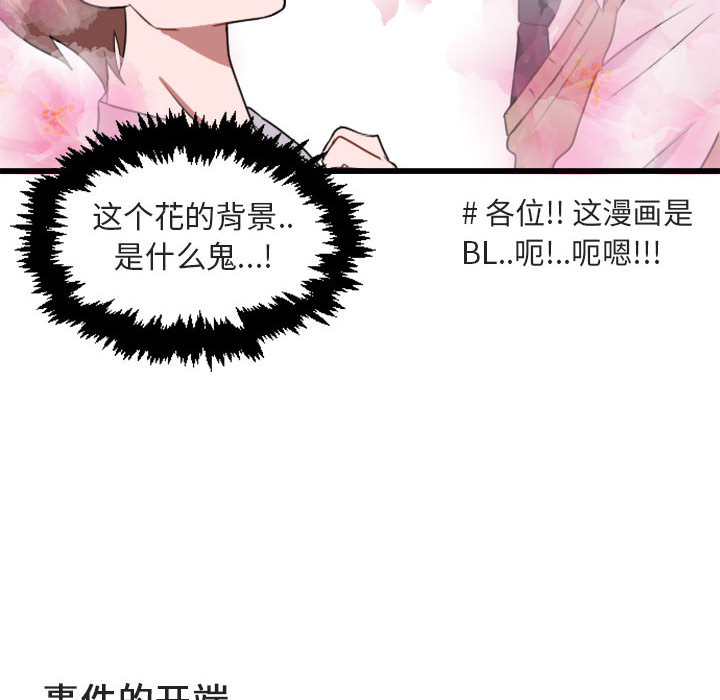 第1話 - 第69张
