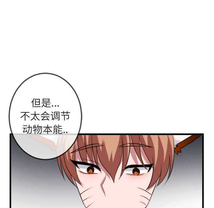 第1話 - 第82张
