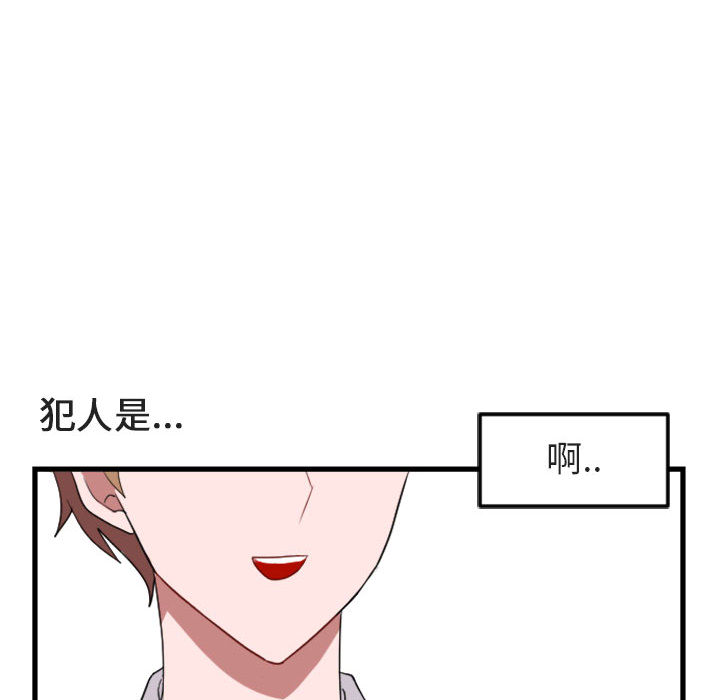 第1話 - 第86张
