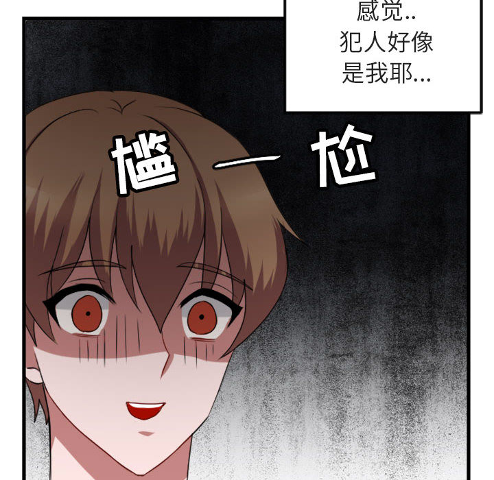第1話 - 第88张