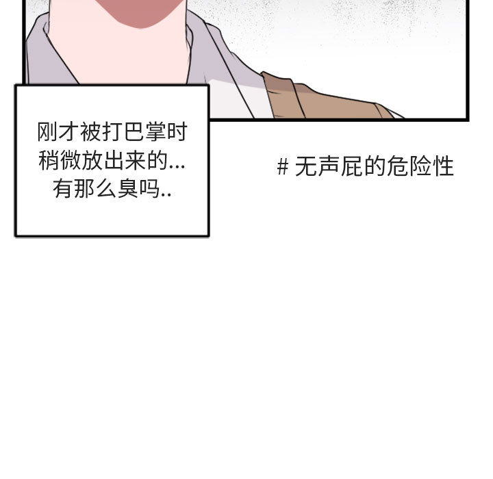 第1話 - 第89张