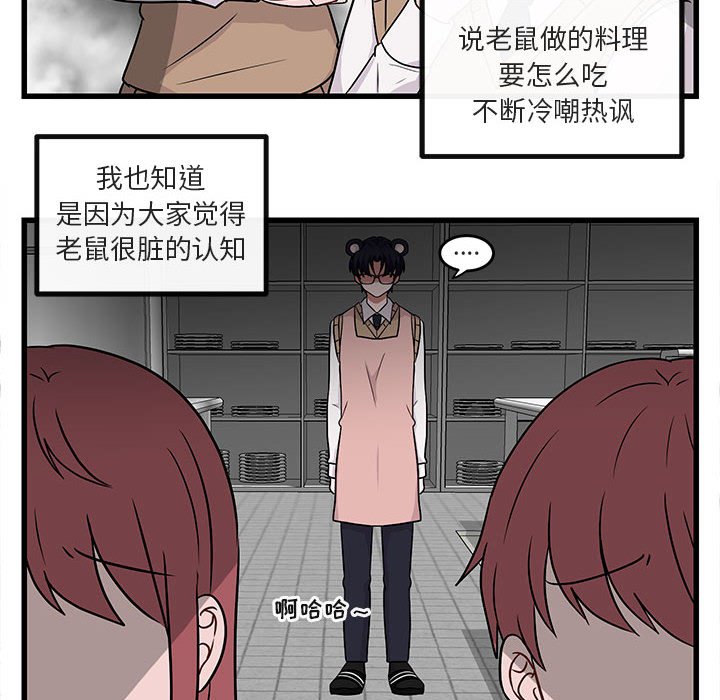 第10話 - 第11张