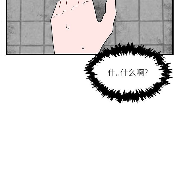 第10話 - 第111张